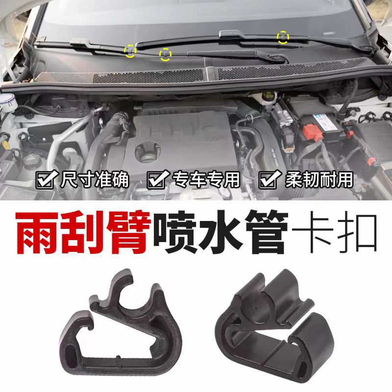 1617040080 Wiper Arm Washer Hose Clip for Peugeot 3008 5008 408 Citroen - image 3