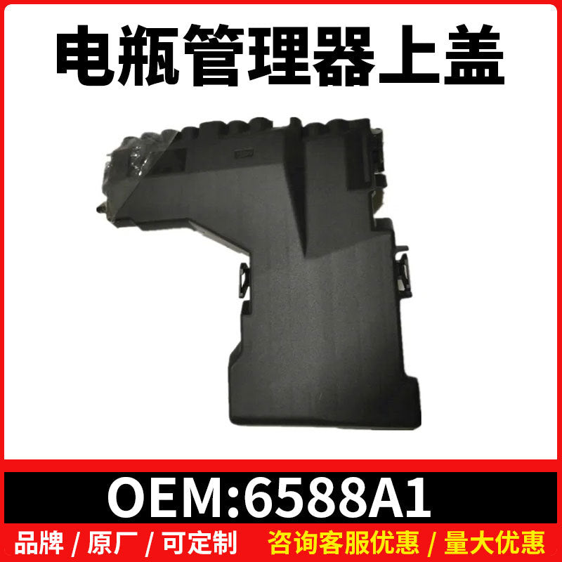 6588A1 Fuse Box Cover Protection Unit Cover for Citroen C4L C4 DS Peugeot 508 - image 1 Main image