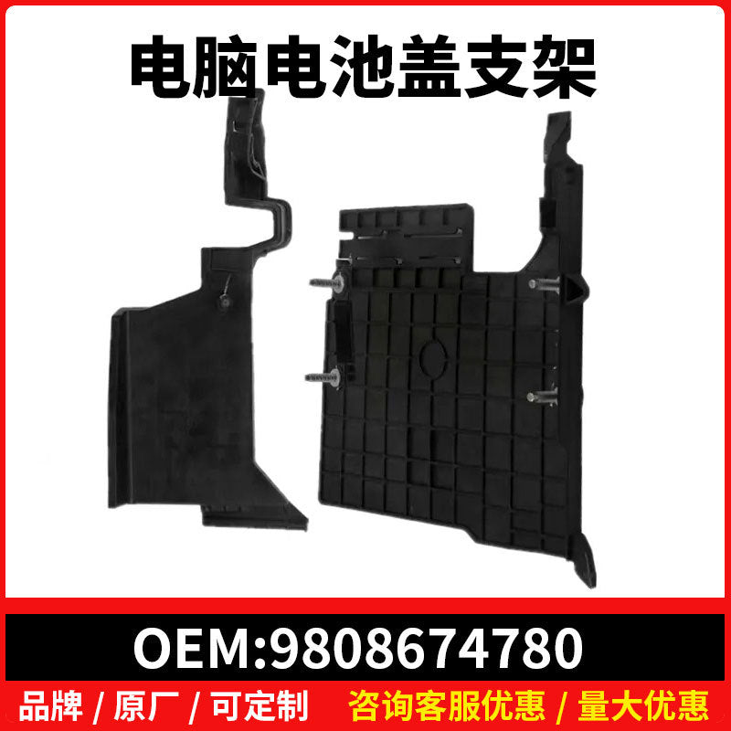 9808674780 Battery Cover Bracket for Peugeot 308 408 308S Citroen C6 - image 1 Main image