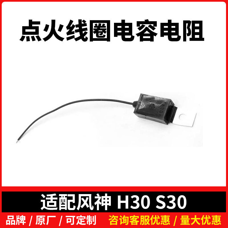 6555K9 Ignition Coil Capacitor Resistor for Citroen Fukang Elysee Dongfeng S30 - image 1