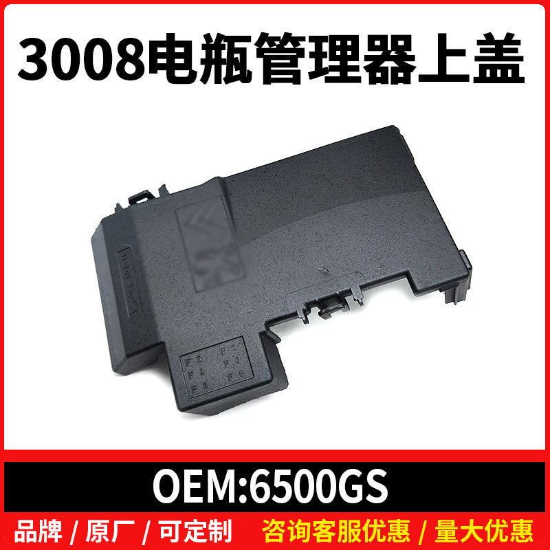 6500GS Fuse Box Cover Battery Management Cover for Peugeot 3008 308CC SW RCZ - image 1 Main image